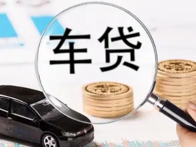 维扬车辆抵押贷款什么情况会被认定为是违规?